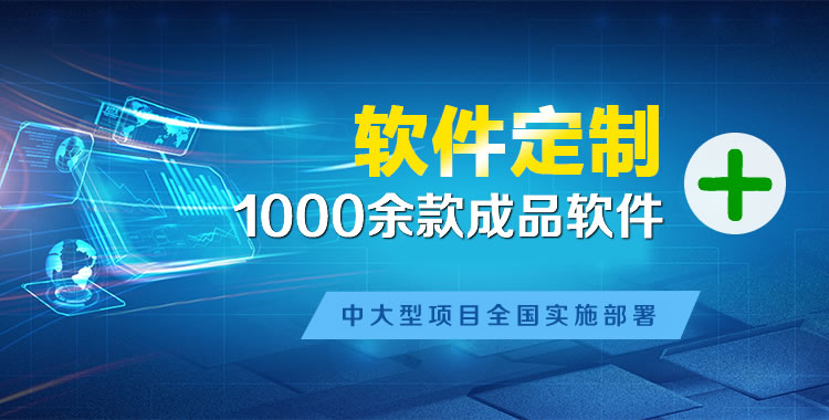 平谷管理系统软件软件开发